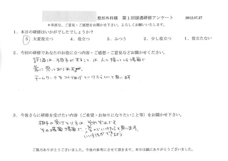 20120727-10