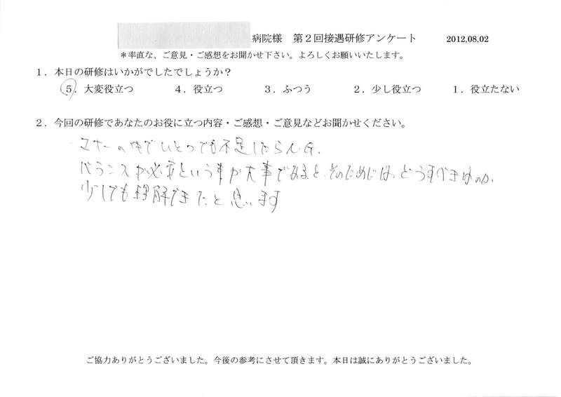 20120802-01