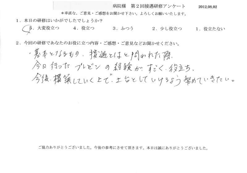 20120802-02