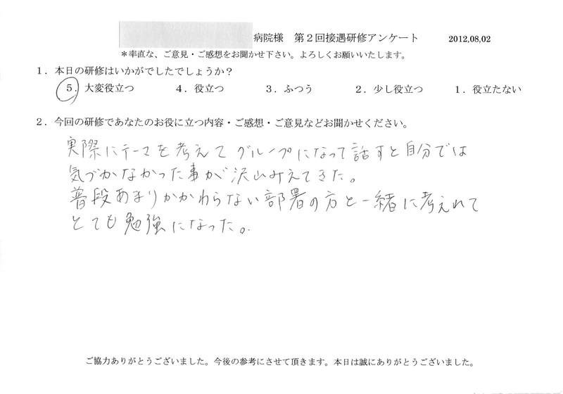 20120802-03