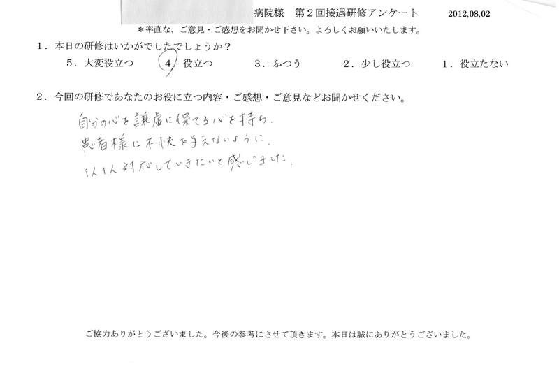 20120802-04