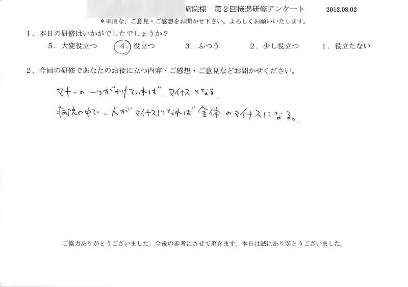 20120802-05