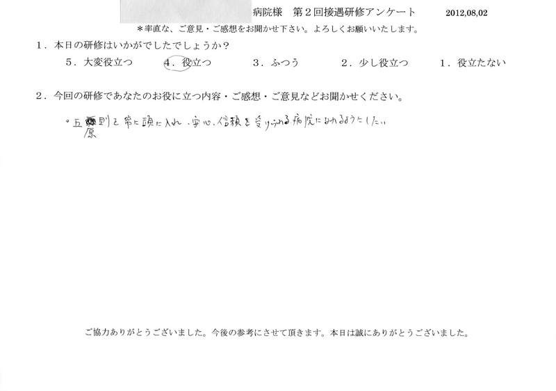 20120802-06