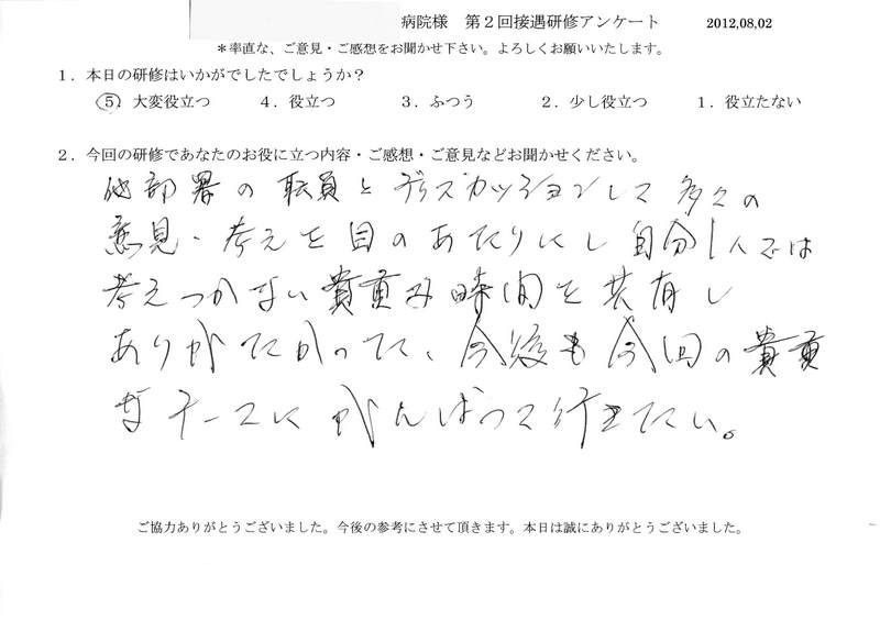 20120802-08