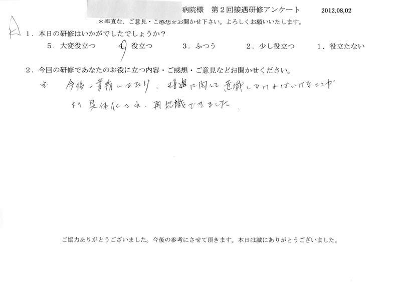 20120802-09
