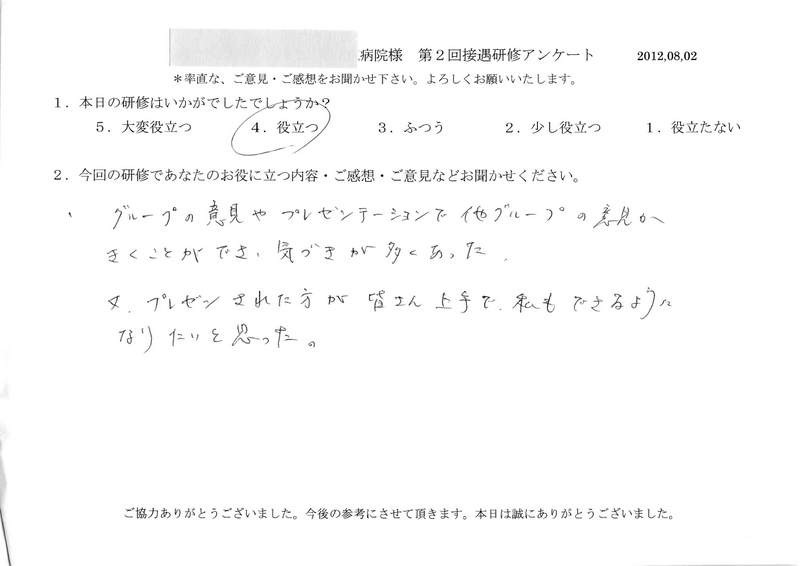 20120802-10