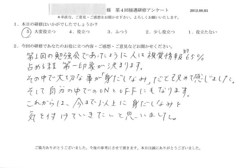 20120803-02