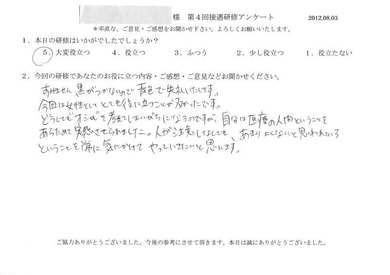 20120803-03
