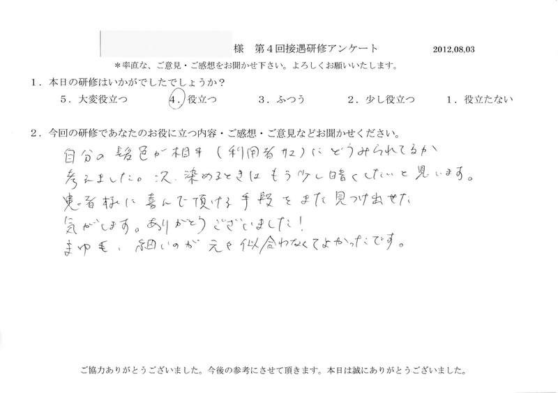 20120803-04
