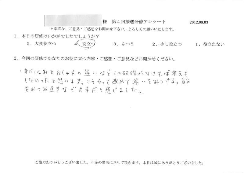 20120803-05