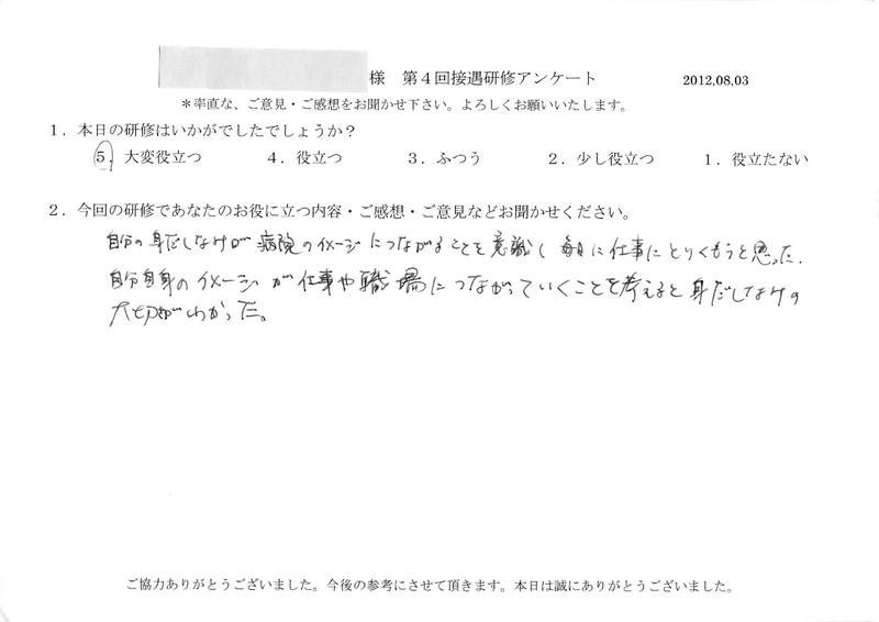 20120803-06