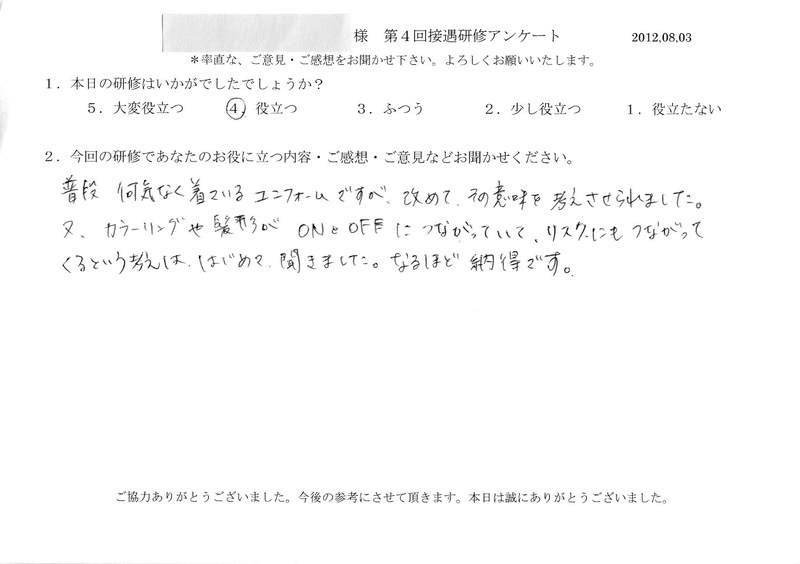 20120803-07