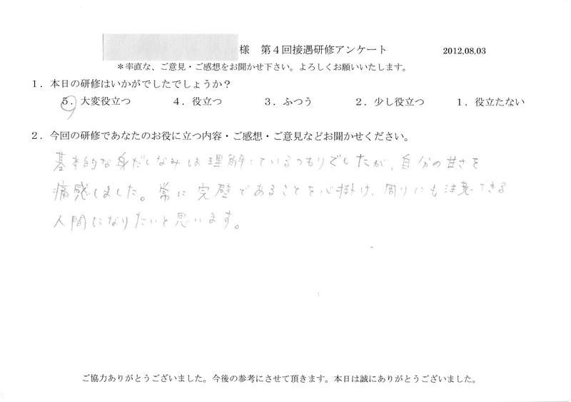 20120803-08