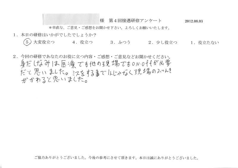 20120803-09