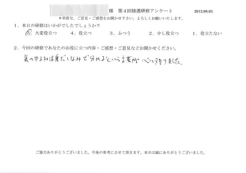 20120803-10