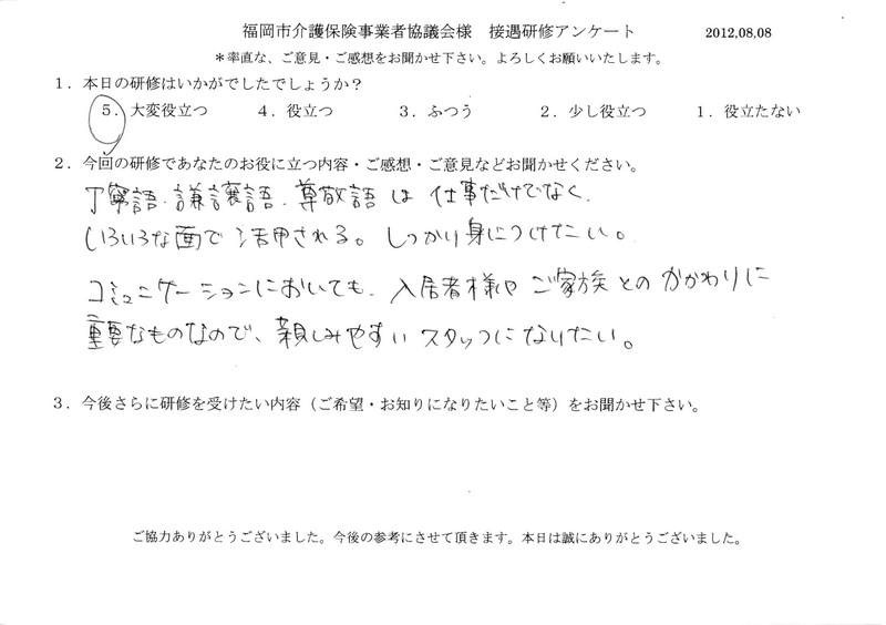 20120808-01