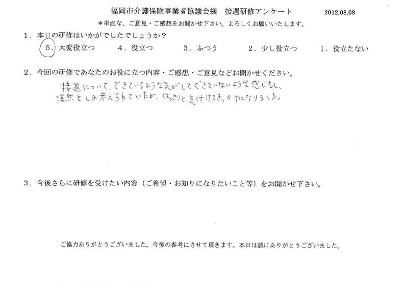 20120808-02