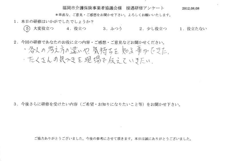 20120808-06