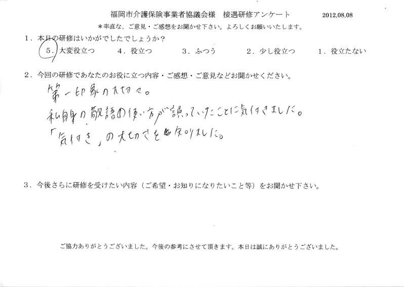 20120808-07