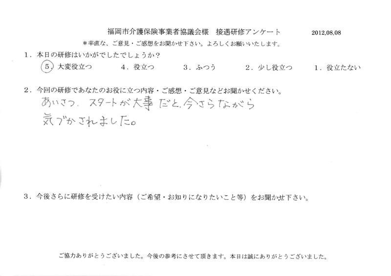 20120808-09