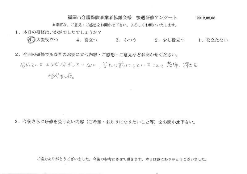20120808-10