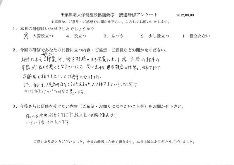 20120809-01