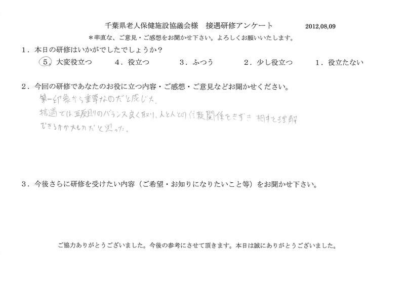 20120809-02