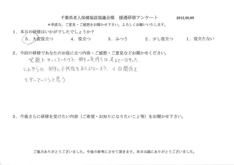 20120809-03