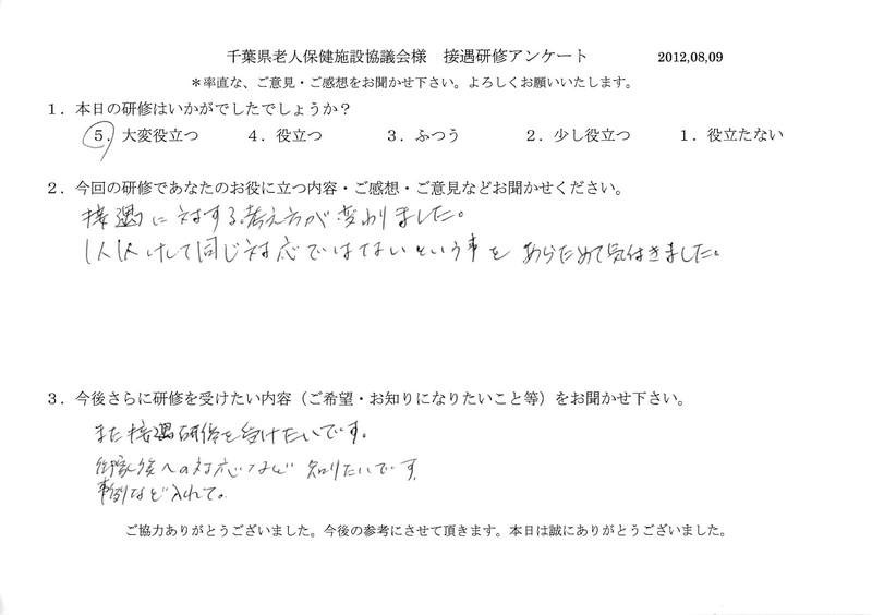 20120809-04