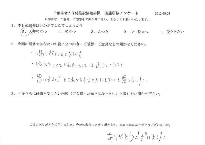 20120809-05
