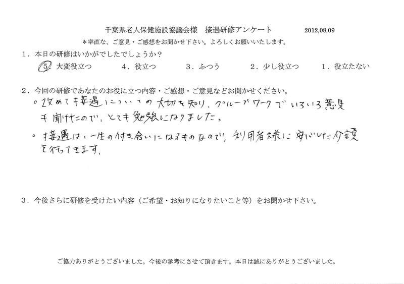 20120809-06