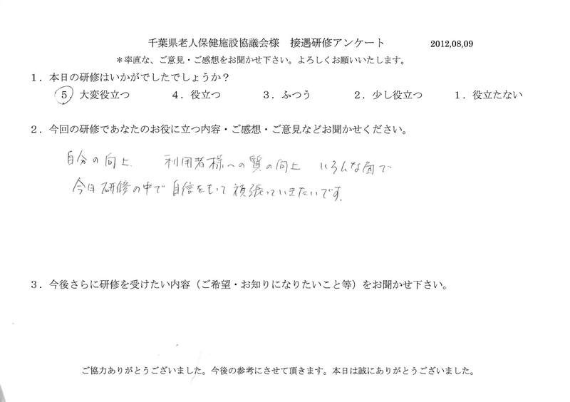 20120809-07
