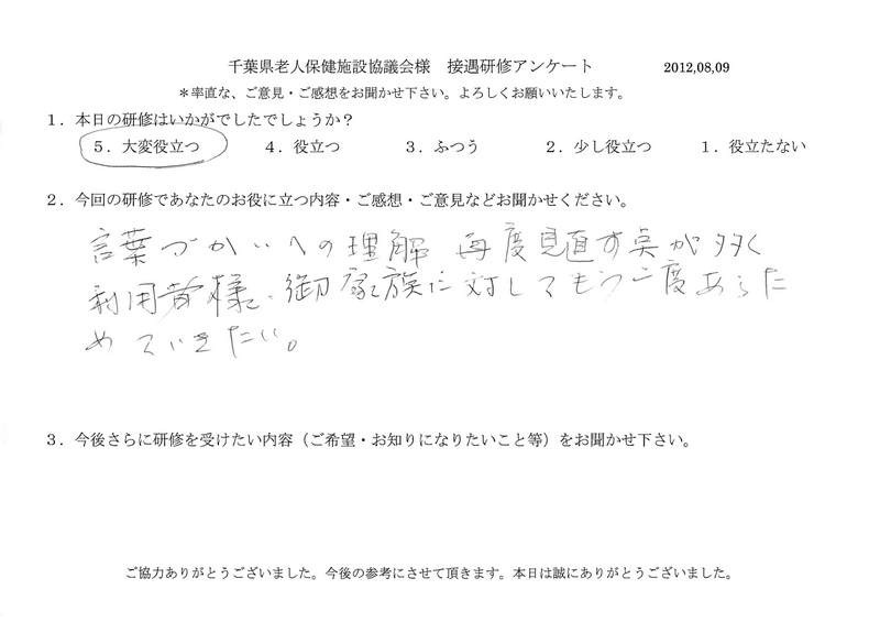 20120809-09