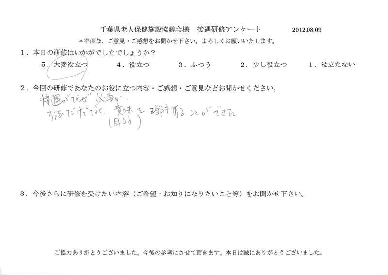 20120809-10