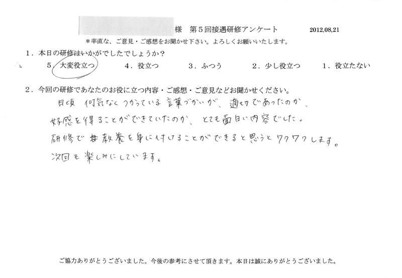 20120821-01