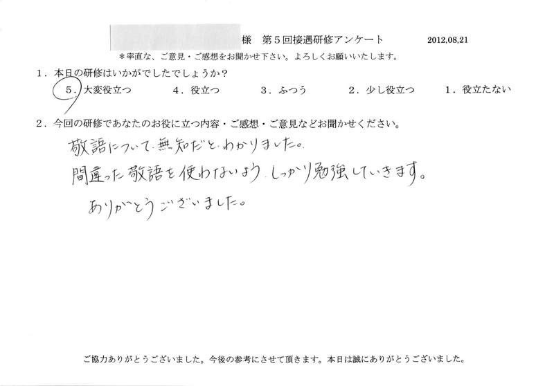 20120821-03