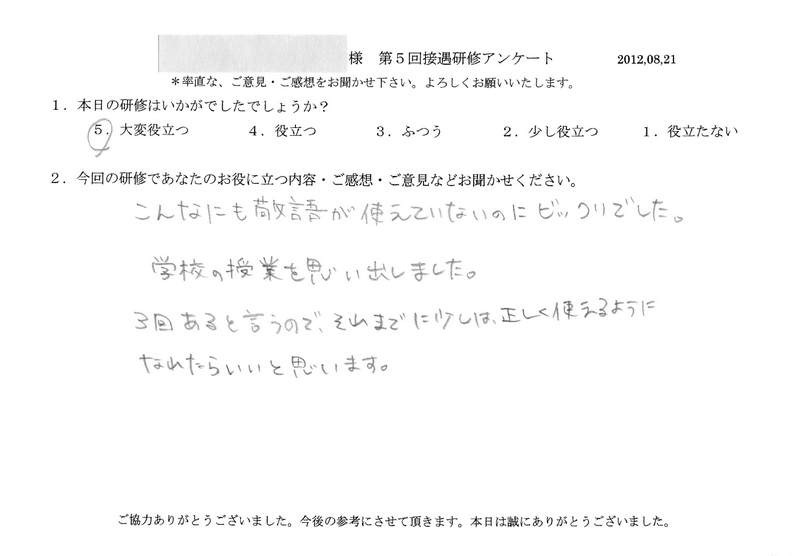 20120821-04