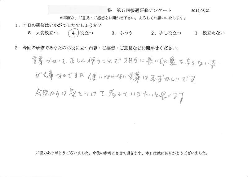 20120821-05