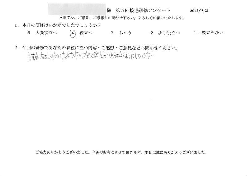 20120821-06