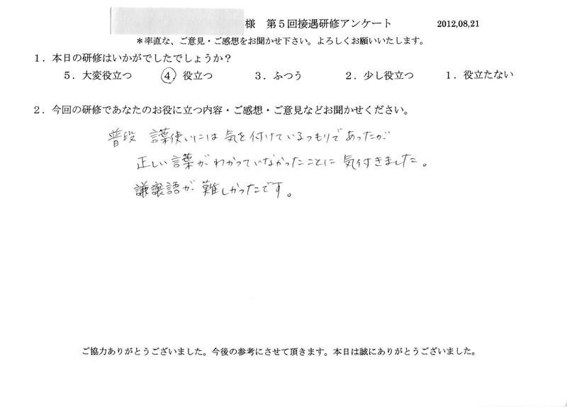 20120821-07