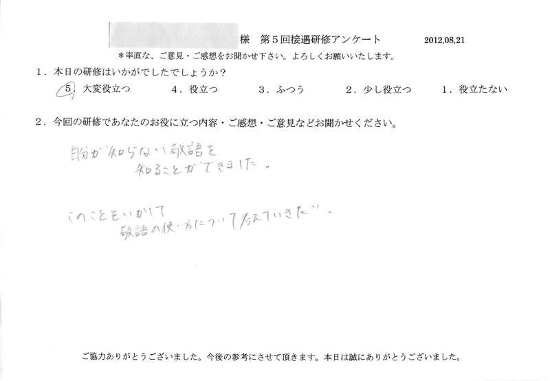 20120821-08