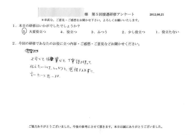 20120821-09