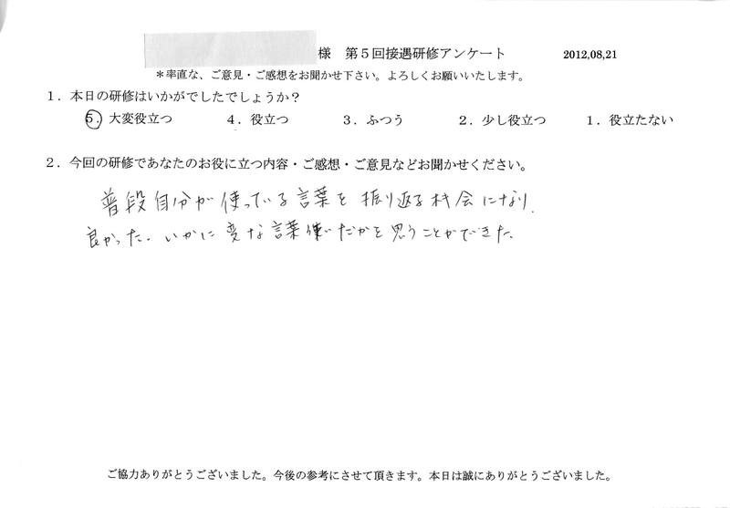 20120821-10