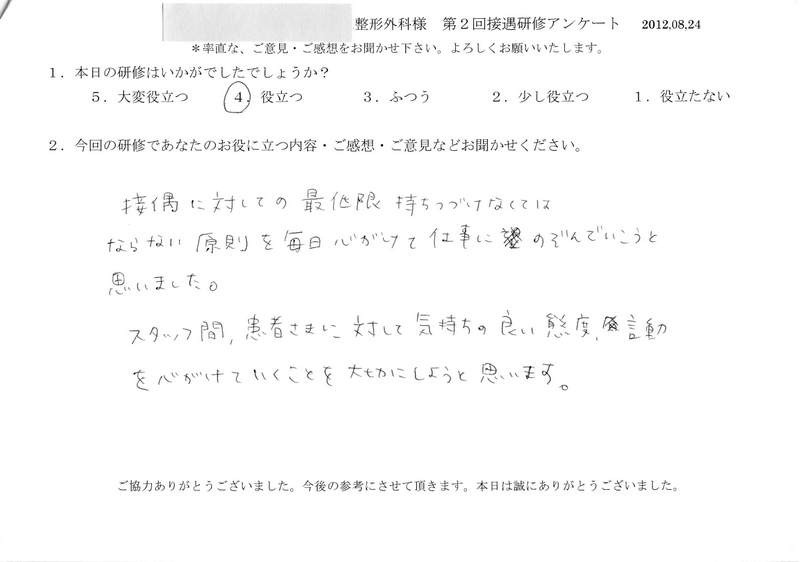 20120824-01