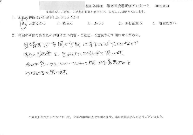 20120824-02