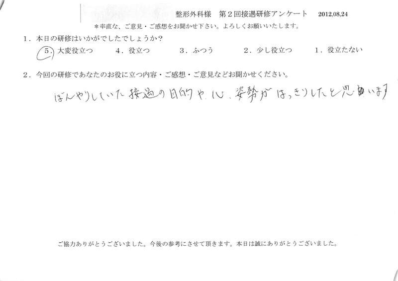 20120824-03