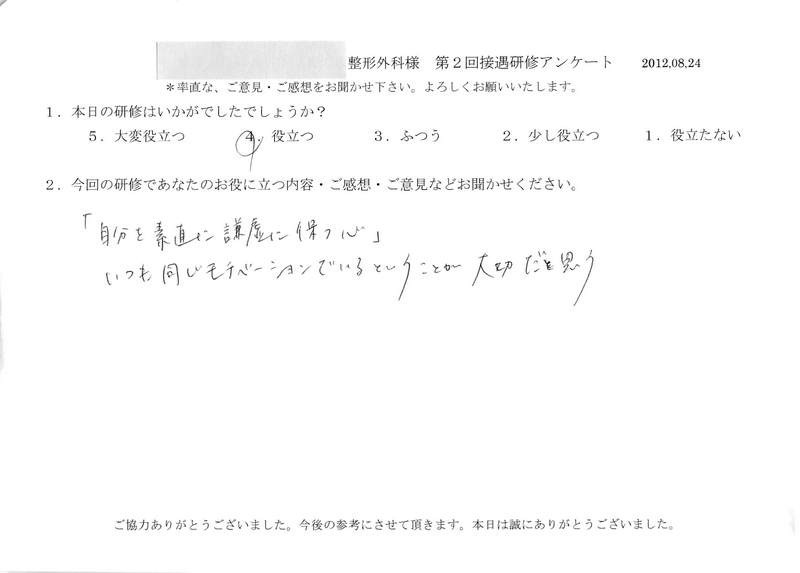 20120824-04