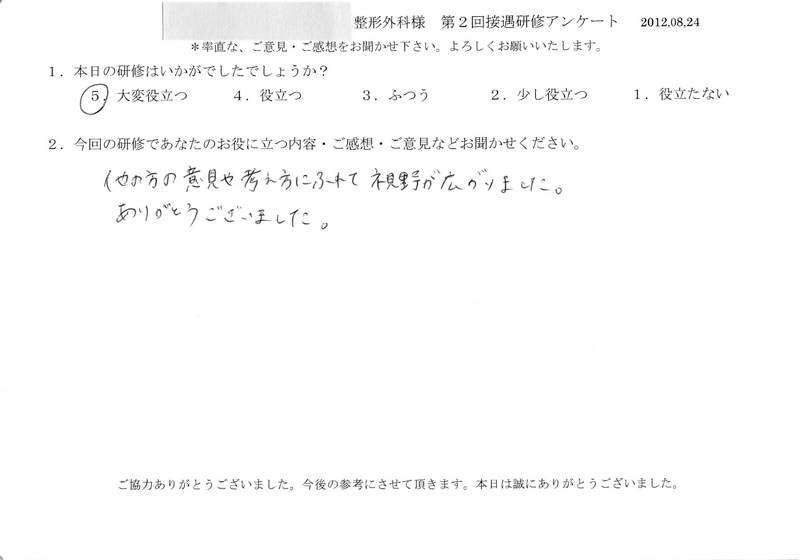 20120824-05