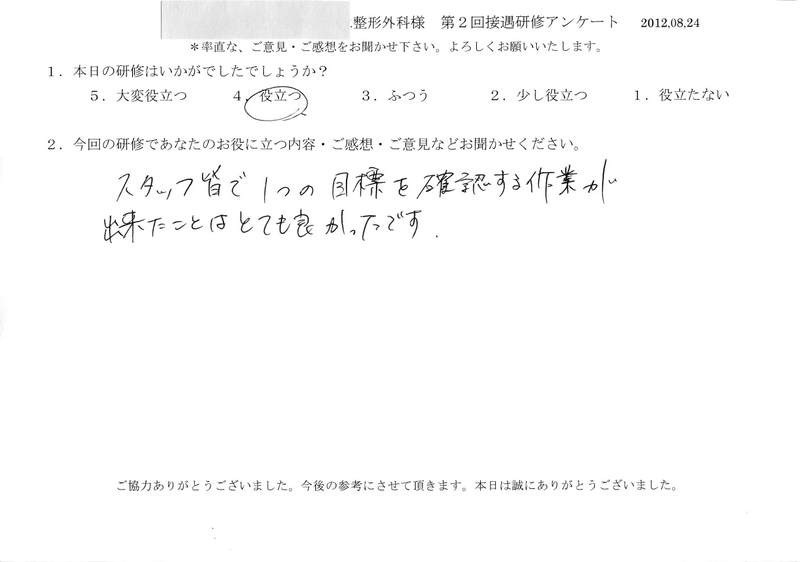 20120824-06