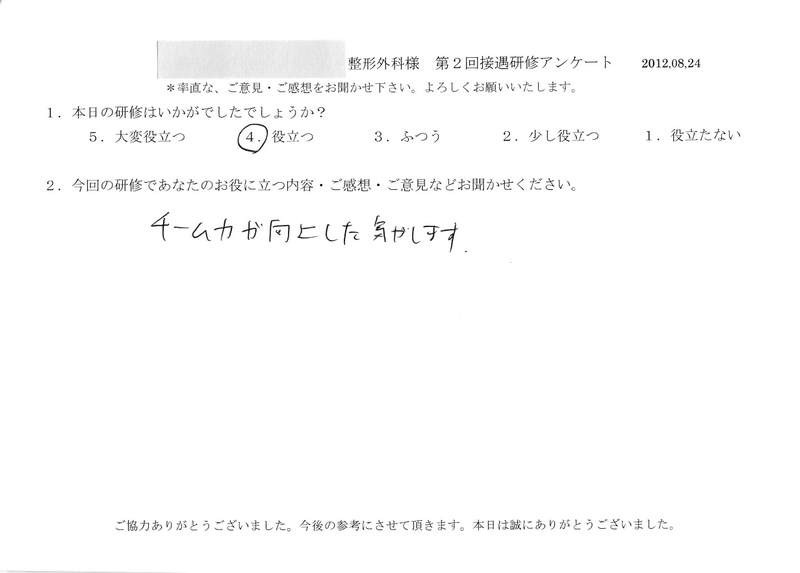 20120824-07